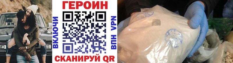 Купить Омск ГЕРОИН гречка