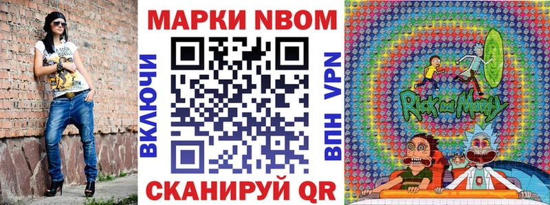 Марки NBOMe 1,8мг  Купить закладки  Омск 